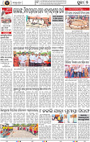 Page 9 - Puri