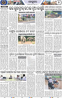 Set B Page 7 - Keonjhar