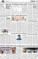Set B Page 7 - Nayagarh