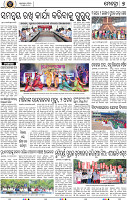 Set B Page 7 - Khordha