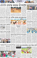 Page 9 - Keonjhar
