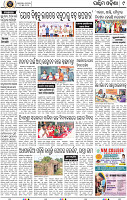 Page 9 - Bolangir