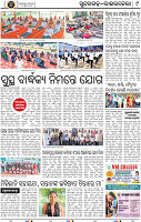 Page 9 - Rourkela
