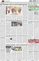 Page 10 - Bargarh