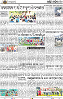 Page 10 - Bolangir