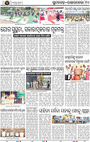 Page 10 - Rourkela