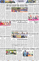 Page 8 - Mayurbhanj