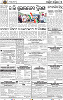 Page 7 - Bargarh