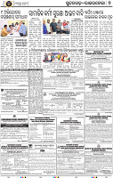 Page 7 - Rourkela
