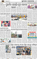Page 9 - Rourkela
