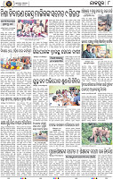 Page 8 - Jajpur