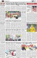 Page 8 - Puri
