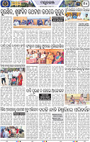 Page 10 - Mayurbhanj