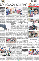 Page 10 - Jajpur