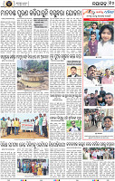 Page 10 - Nayagarh