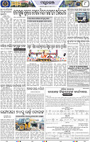 Page 10 - Mayurbhanj
