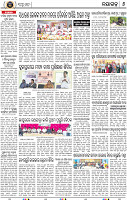 Page 8 - Nayagarh