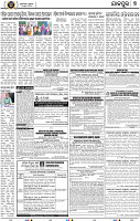Page 9 - Jajpur