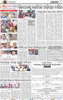 Page 10 - Nayagarh