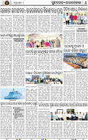 Page 8 - Rourkela
