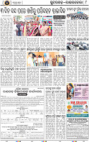 Page 10 - Rourkela
