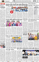 Page 8 - Cuttack