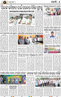 Page 8 - Khordha