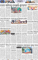 Set B Page 7 - Keonjhar