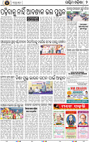 Set B Page 2 - Bargarh