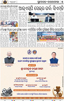 Set B Page 3 - Rourkela
