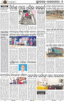 Set B Page 7 - Rourkela