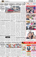 Set B Page 2 - Jajpur