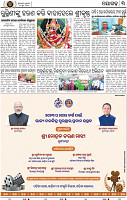 Set B Page 3 - Nayagarh