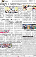Set B Page 7 - Nayagarh