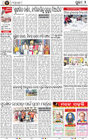 Set B Page 2 - Puri