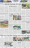 Page 9 - Mayurbhanj