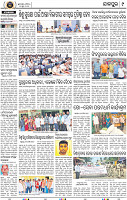 Page 9 - Jajpur