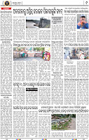 Page 9 - Nayagarh