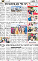 Page 10 - Nayagarh
