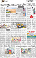 Page 9 - Bargarh