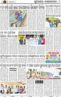 Page 9 - Rourkela