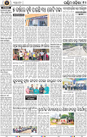 Page 10 - Bolangir