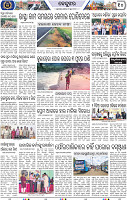 Page 10 - Keonjhar