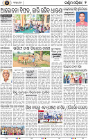 Page 2 - Bargarh