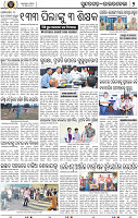 Page 2 - Rourkela