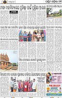 Page 13 - Bargarh