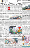 Page 13 - Rourkela