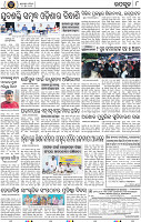 Page 8 - Jajpur