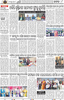 Page 8 - Cuttack