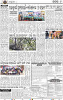 Page 9 - Cuttack